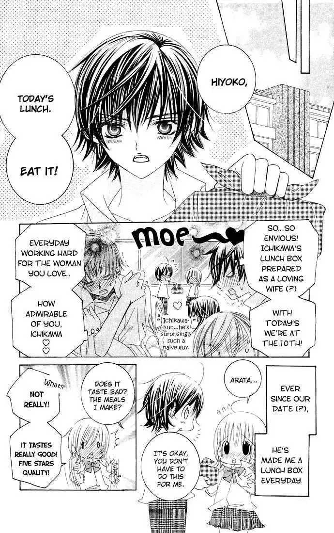 Moe Kare!! Chapter 27 16